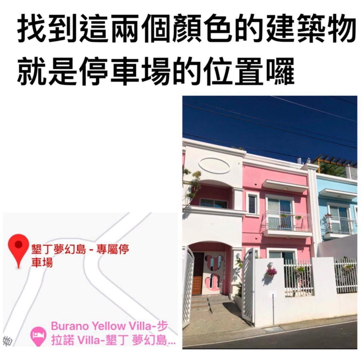Burano Yellow Villa Bandar Lama Bandar Lama Hengchun Luaran gambar
